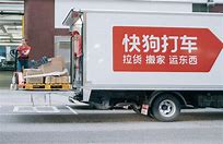 阿里動(dòng)手減持，啥情況？快狗打車上市3個(gè)月市值蒸發(fā)100億
